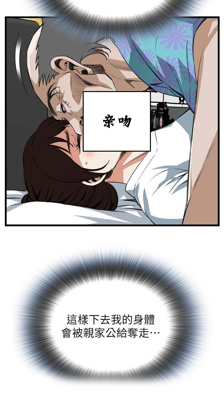 《窥视者第二季》漫画最新章节第115话免费下拉式在线观看章节第【11】张图片