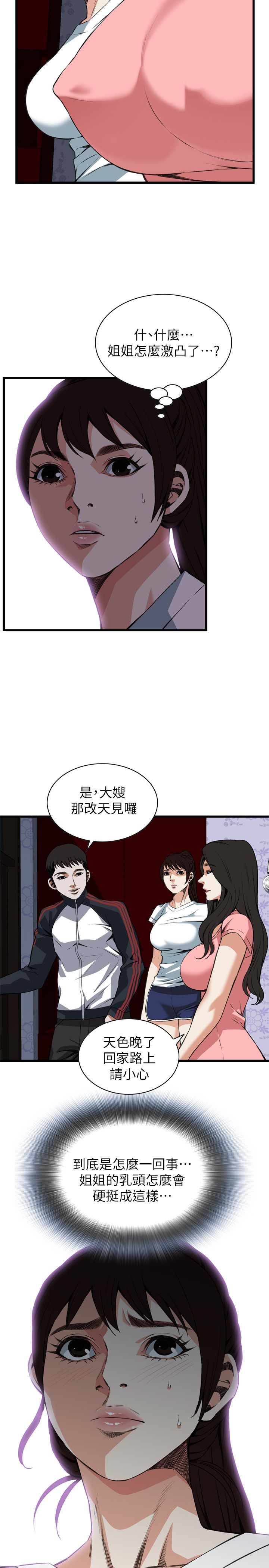 《窥视者第二季》漫画最新章节第113话免费下拉式在线观看章节第【12】张图片