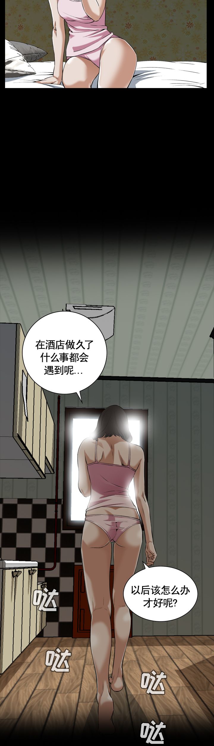 《窥视者第二季》漫画最新章节第67话免费下拉式在线观看章节第【9】张图片