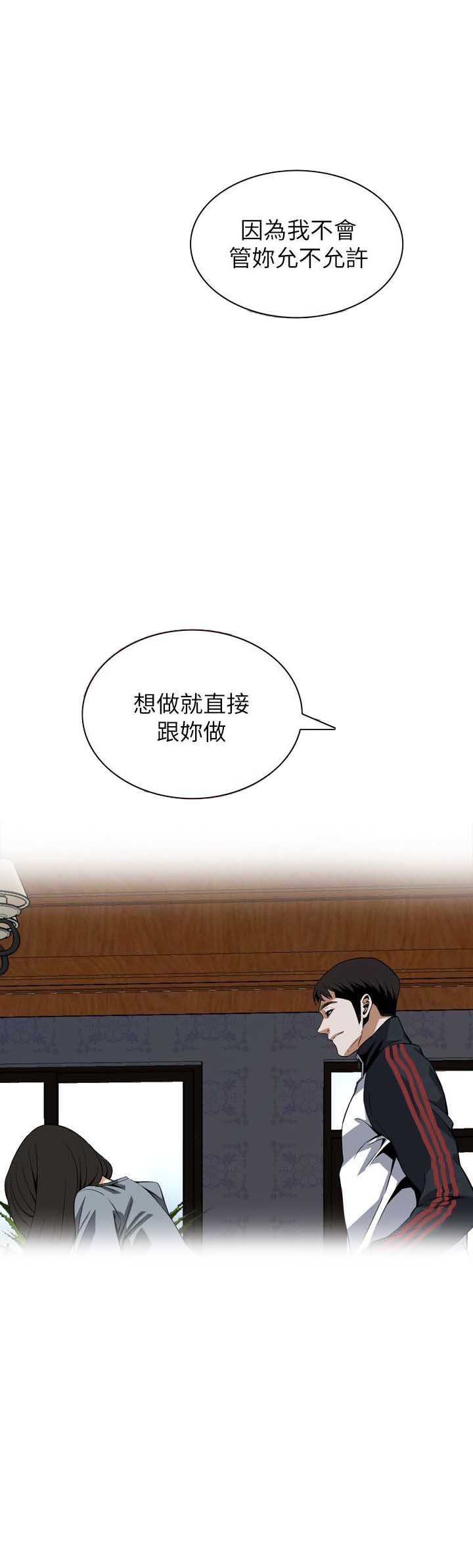 《窥视者第二季》漫画最新章节第125话免费下拉式在线观看章节第【12】张图片