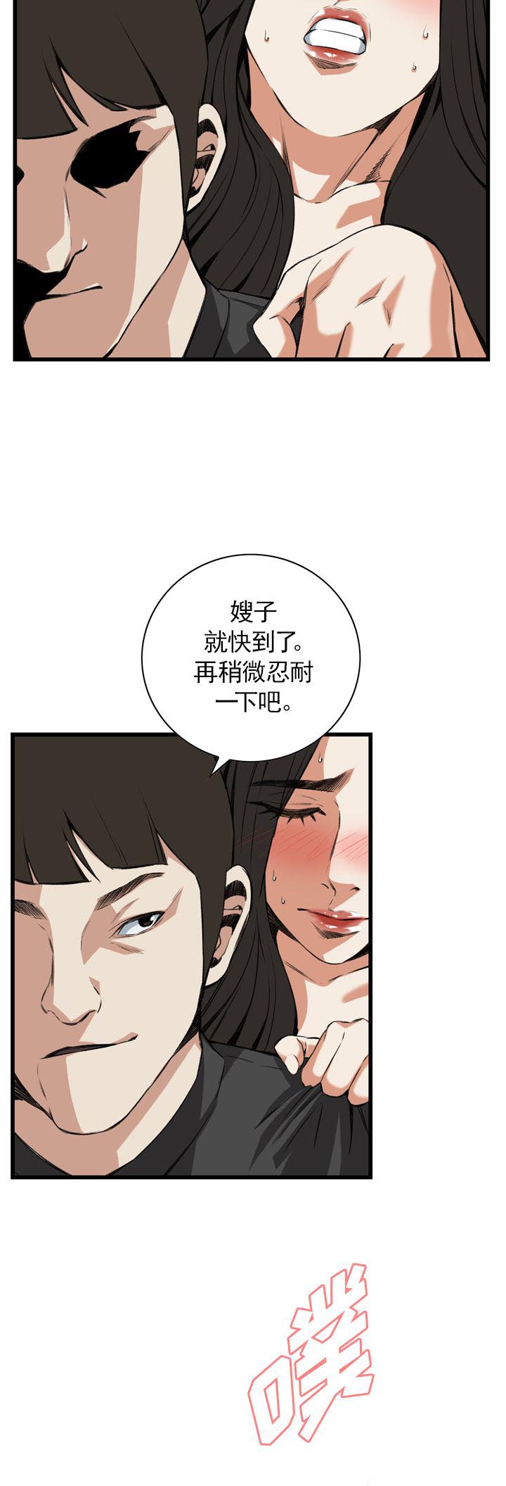 《窥视者第二季》漫画最新章节第97话免费下拉式在线观看章节第【17】张图片