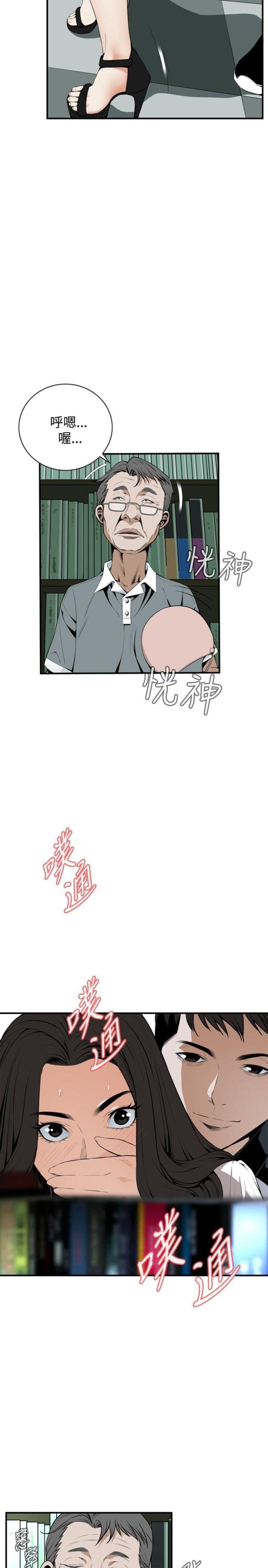 《窥视者第二季》漫画最新章节第5话免费下拉式在线观看章节第【12】张图片