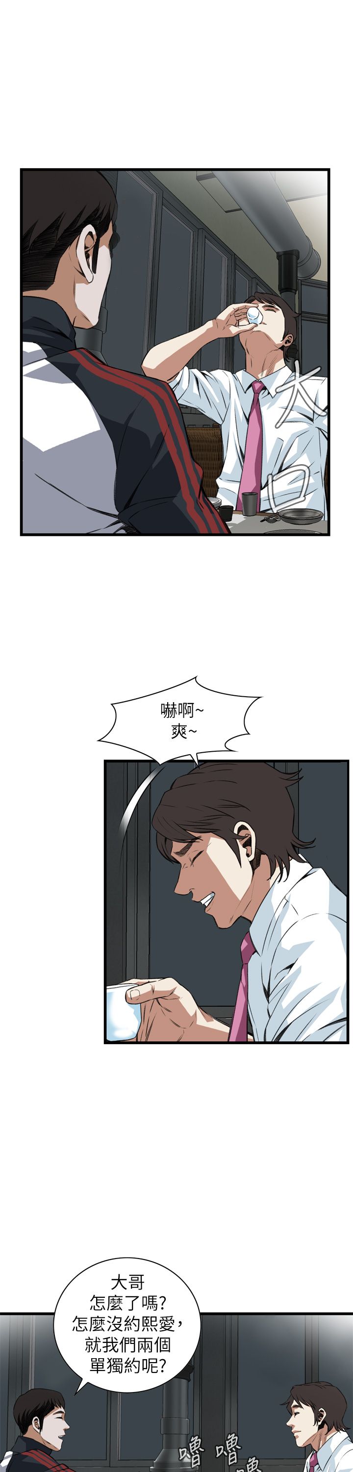 《窥视者第二季》漫画最新章节第110话免费下拉式在线观看章节第【8】张图片