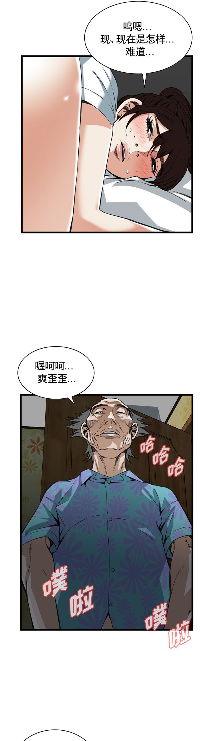 《窥视者第二季》漫画最新章节第92话免费下拉式在线观看章节第【8】张图片