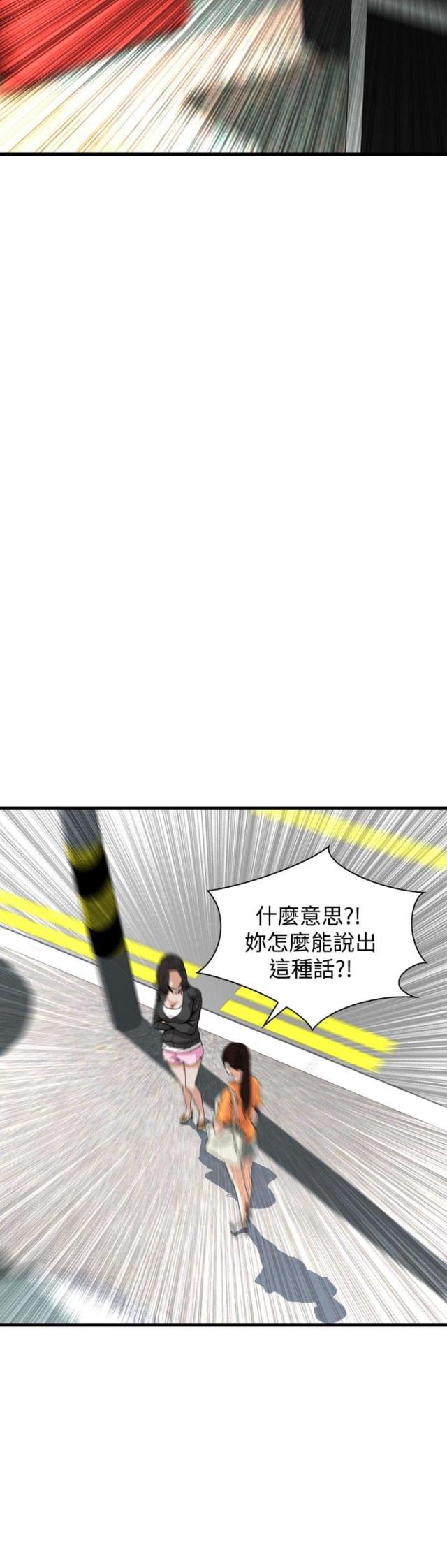 《窥视者第二季》漫画最新章节第36话免费下拉式在线观看章节第【6】张图片