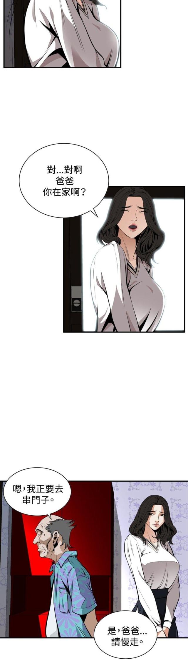 《窥视者第二季》漫画最新章节第7话免费下拉式在线观看章节第【10】张图片