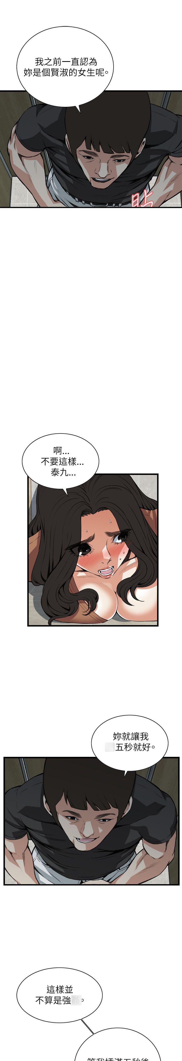 《窥视者第二季》漫画最新章节第99话免费下拉式在线观看章节第【12】张图片