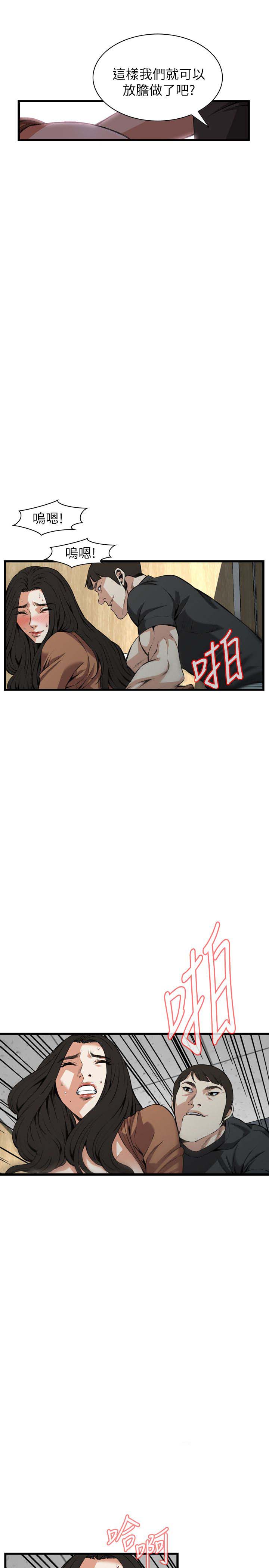 《窥视者第二季》漫画最新章节第101话免费下拉式在线观看章节第【12】张图片