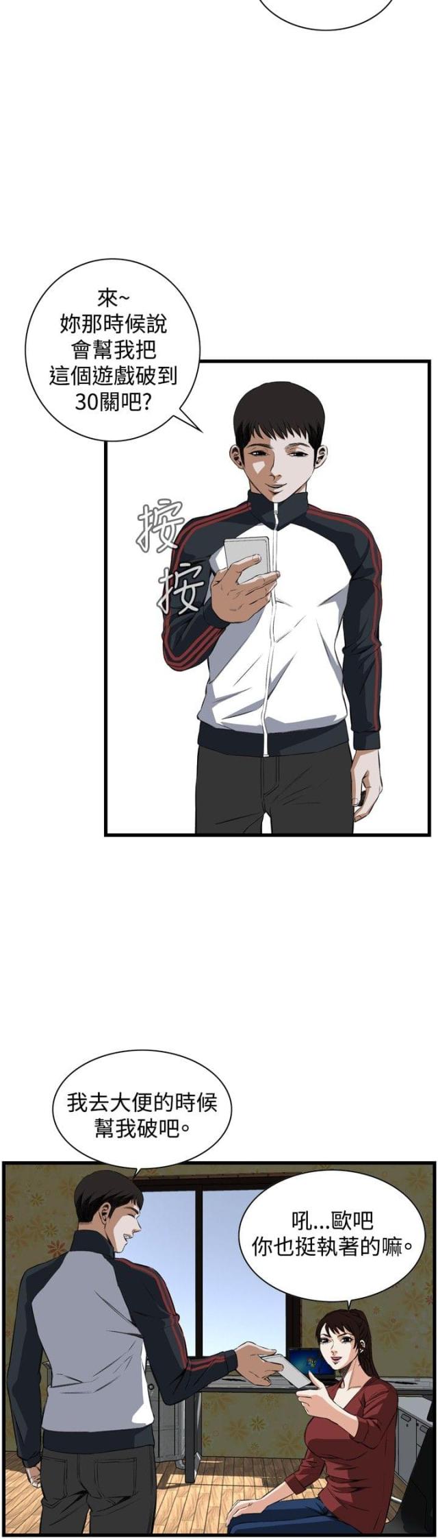 《窥视者第二季》漫画最新章节第27话免费下拉式在线观看章节第【18】张图片
