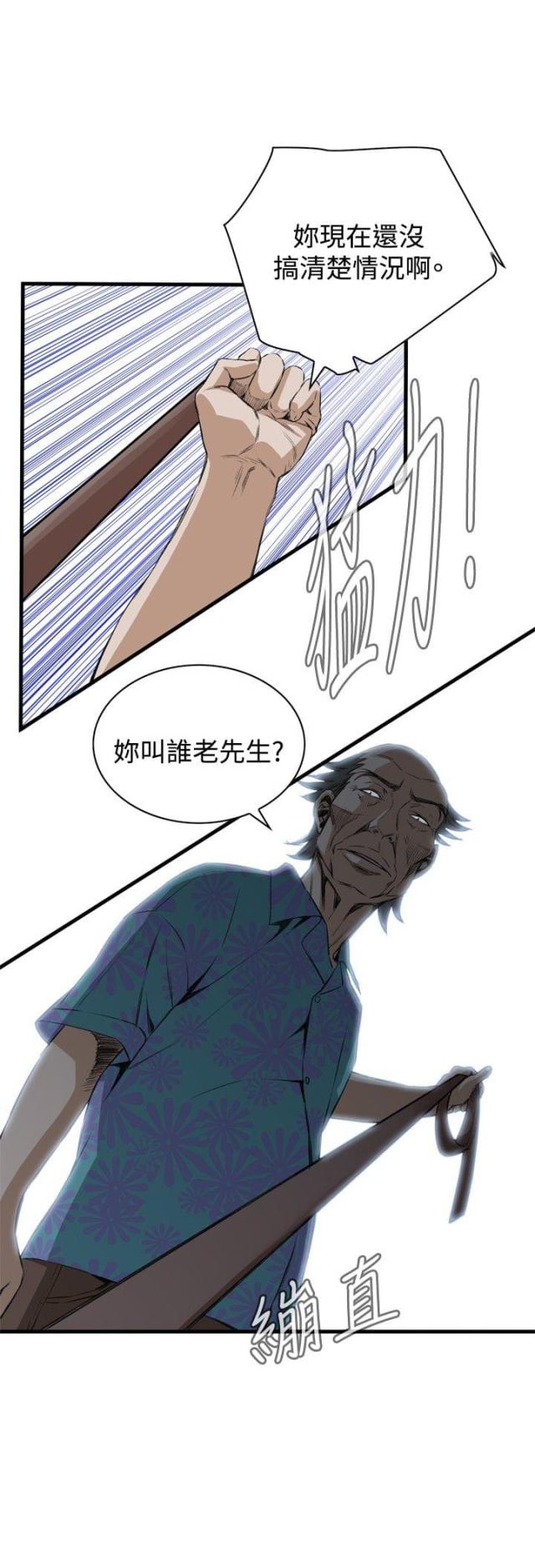 《窥视者第二季》漫画最新章节第17话免费下拉式在线观看章节第【3】张图片