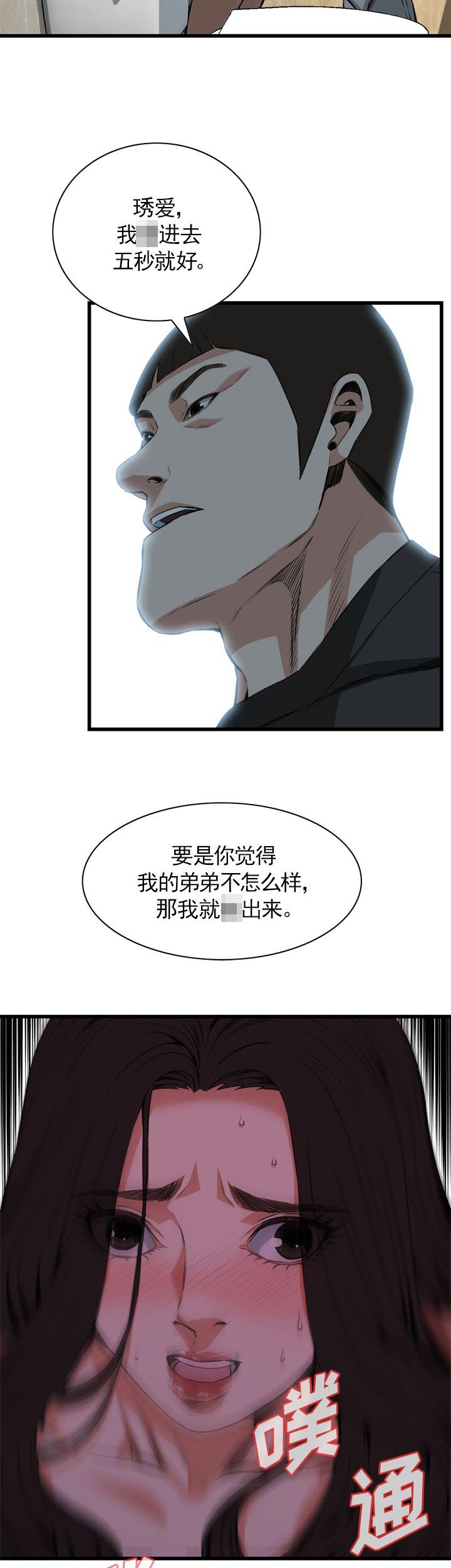 《窥视者第二季》漫画最新章节第98话免费下拉式在线观看章节第【20】张图片