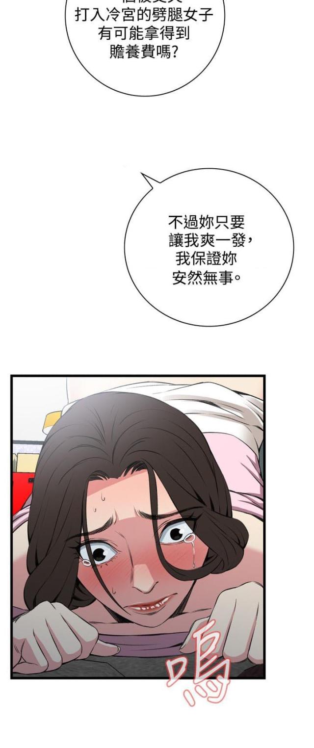 《窥视者第二季》漫画最新章节第35话免费下拉式在线观看章节第【5】张图片