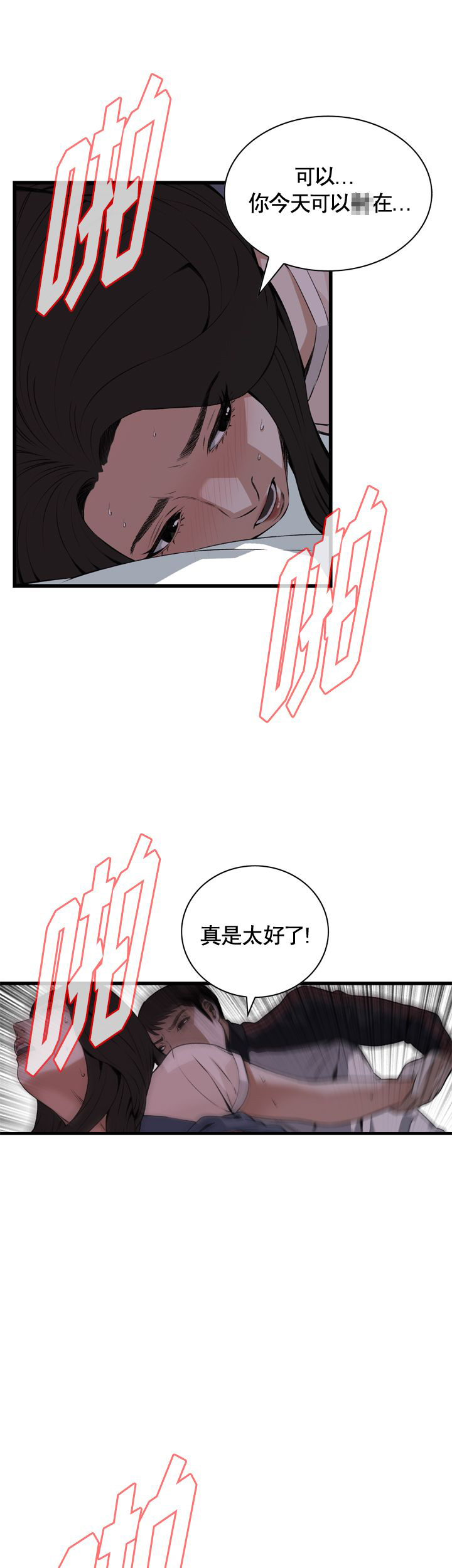 《窥视者第二季》漫画最新章节第48话免费下拉式在线观看章节第【5】张图片