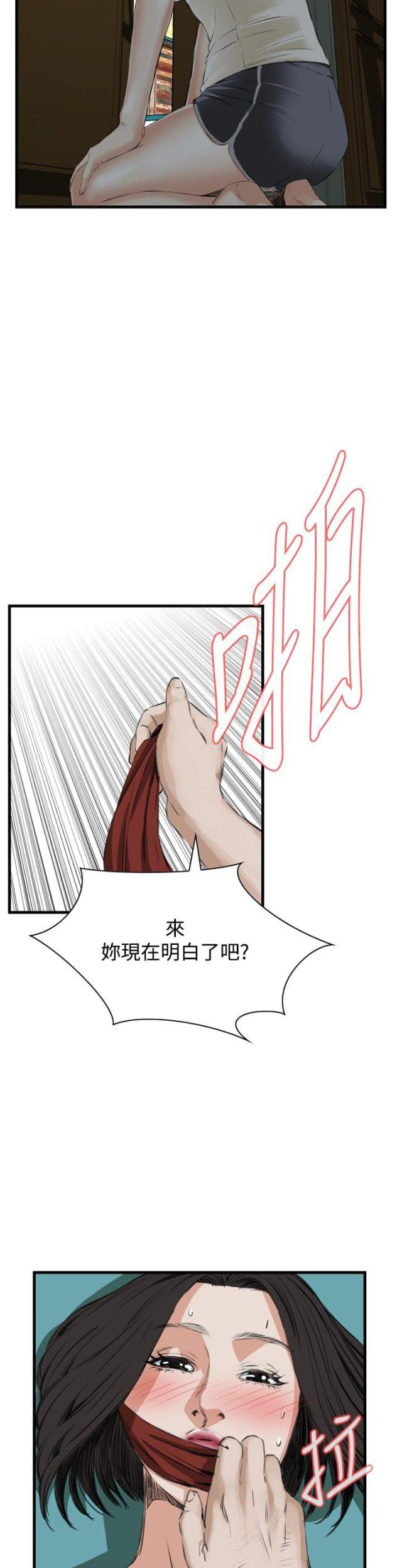 《窥视者第二季》漫画最新章节第9话免费下拉式在线观看章节第【14】张图片