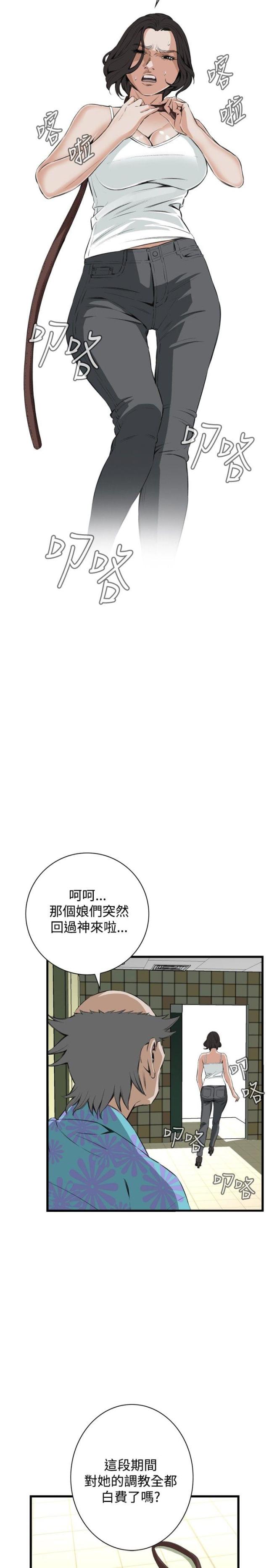 《窥视者第二季》漫画最新章节第22话免费下拉式在线观看章节第【11】张图片