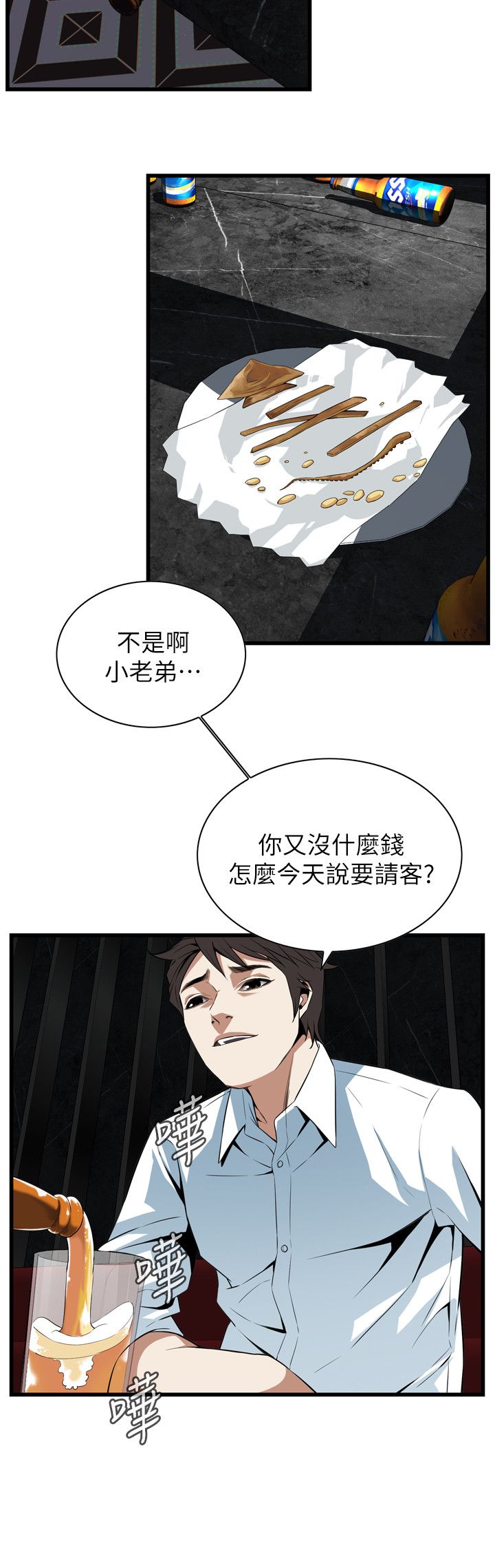 《窥视者第二季》漫画最新章节第130话免费下拉式在线观看章节第【5】张图片