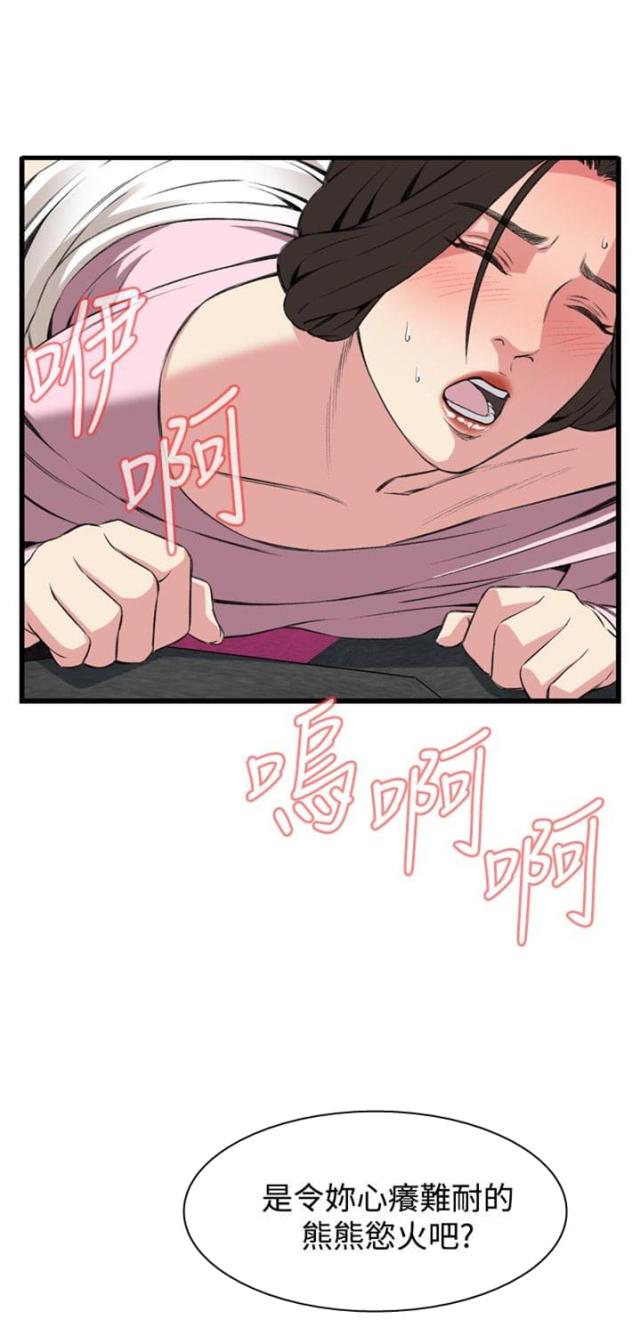 《窥视者第二季》漫画最新章节第35话免费下拉式在线观看章节第【2】张图片