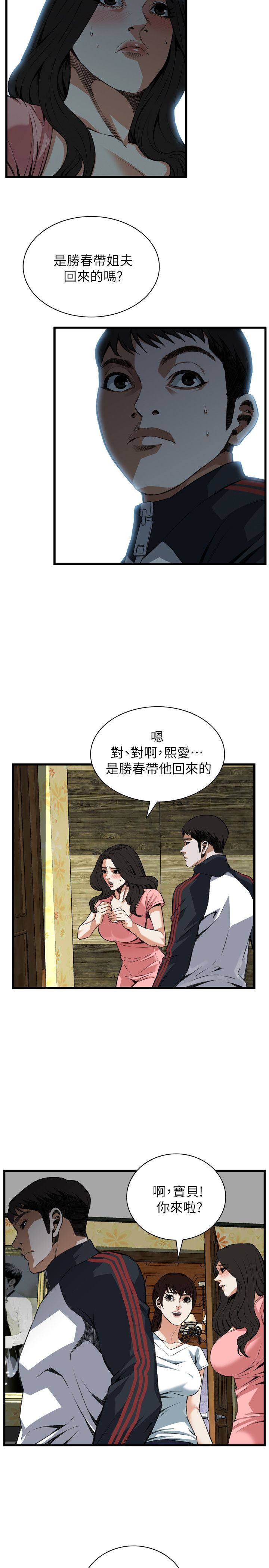 《窥视者第二季》漫画最新章节第113话免费下拉式在线观看章节第【9】张图片