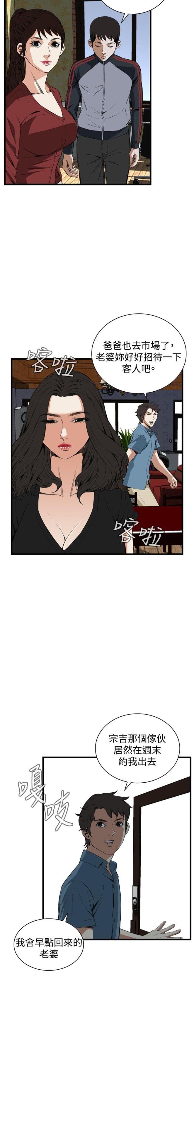 《窥视者第二季》漫画最新章节第27话免费下拉式在线观看章节第【14】张图片