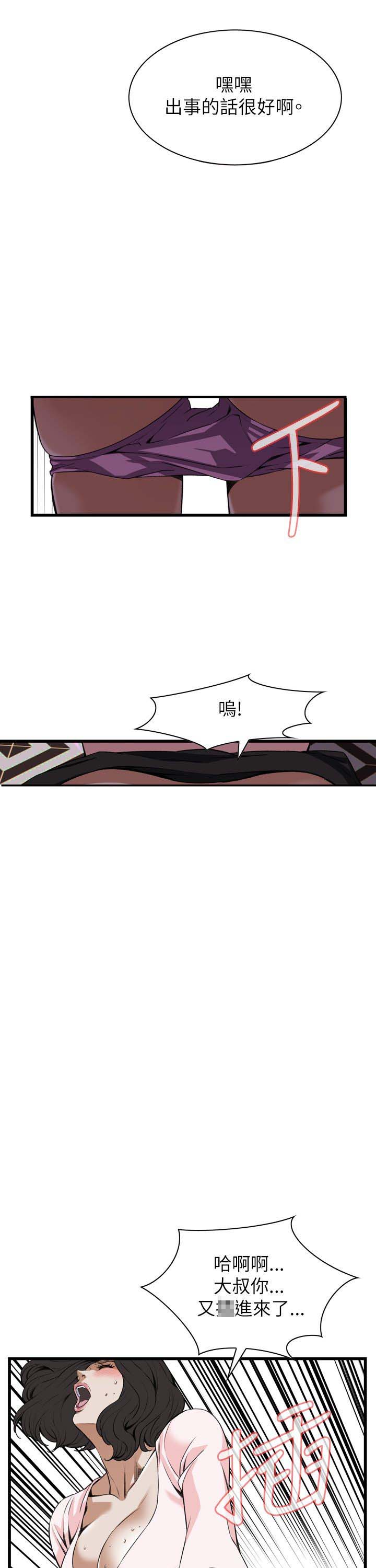 《窥视者第二季》漫画最新章节第112话免费下拉式在线观看章节第【1】张图片