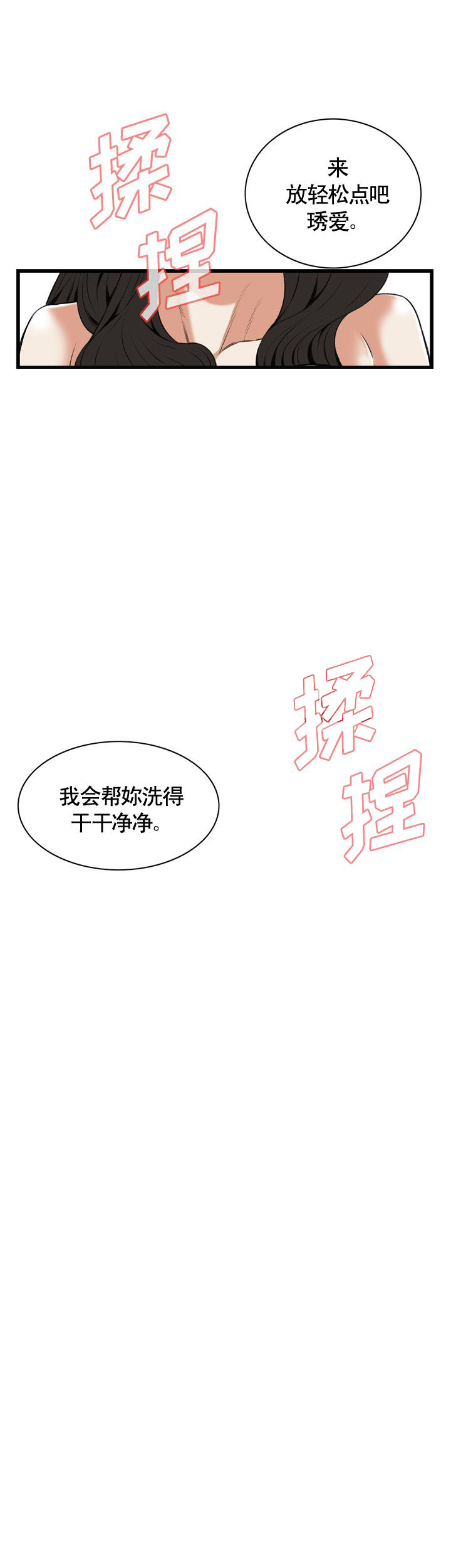 《窥视者第二季》漫画最新章节第77话免费下拉式在线观看章节第【19】张图片