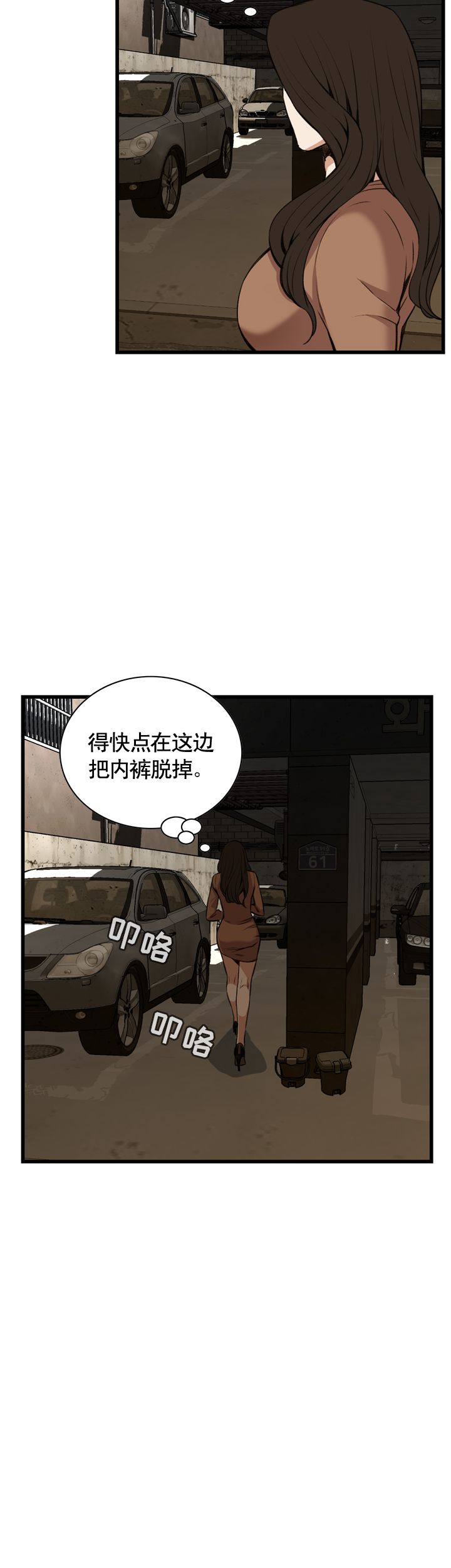 《窥视者第二季》漫画最新章节第83话免费下拉式在线观看章节第【16】张图片