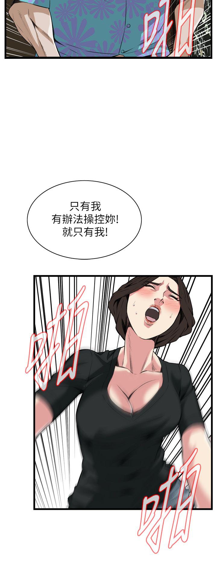 《窥视者第二季》漫画最新章节第107话免费下拉式在线观看章节第【18】张图片