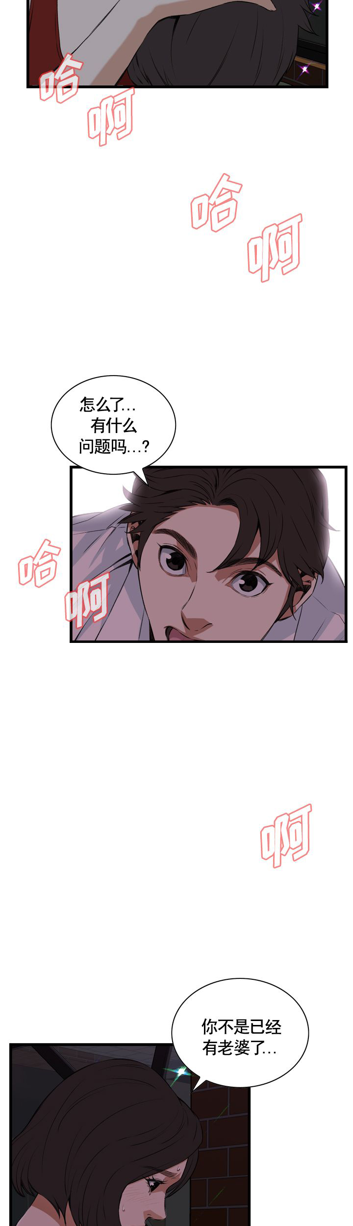 《窥视者第二季》漫画最新章节第56话免费下拉式在线观看章节第【17】张图片