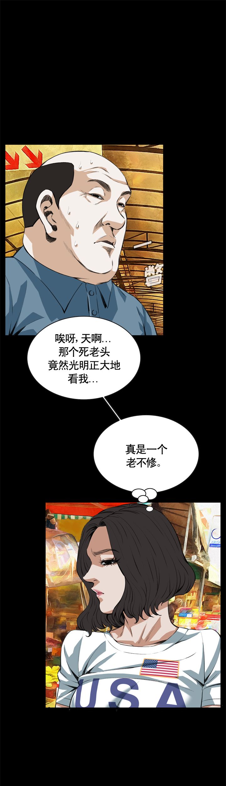 《窥视者第二季》漫画最新章节第67话免费下拉式在线观看章节第【13】张图片