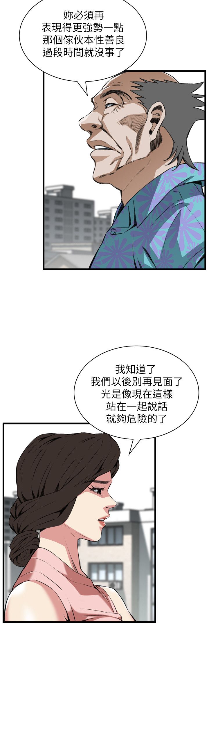 《窥视者第二季》漫画最新章节第116话免费下拉式在线观看章节第【9】张图片