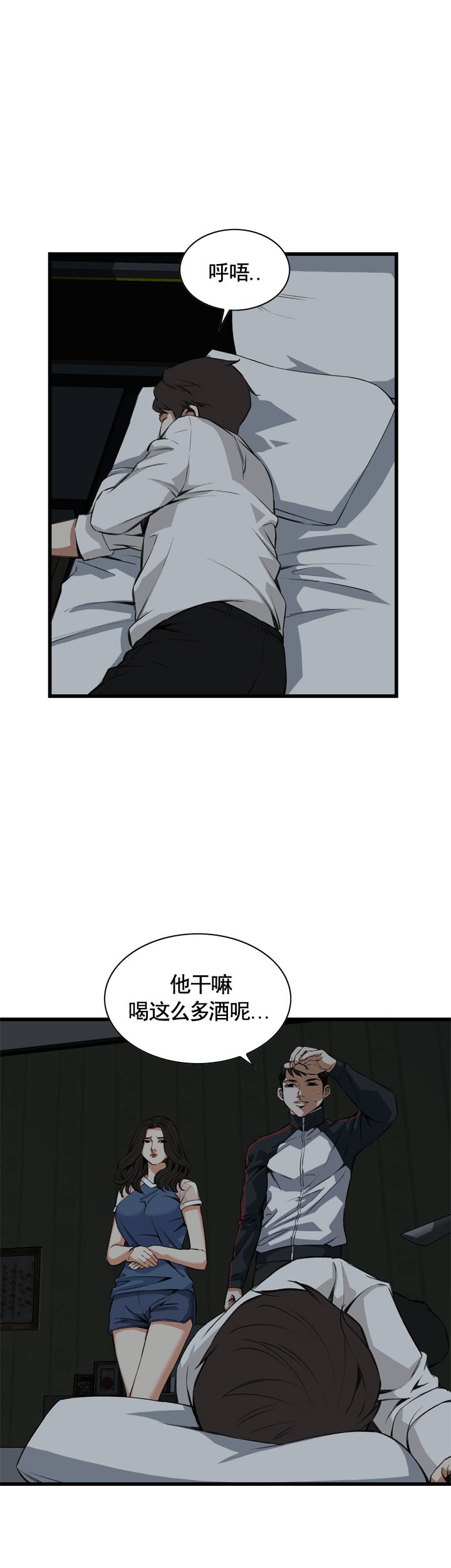 《窥视者第二季》漫画最新章节第45话免费下拉式在线观看章节第【7】张图片