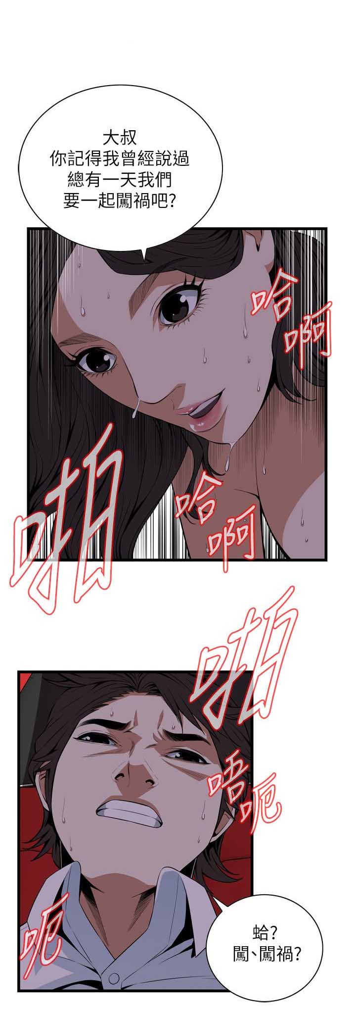 《窥视者第二季》漫画最新章节第131话免费下拉式在线观看章节第【16】张图片