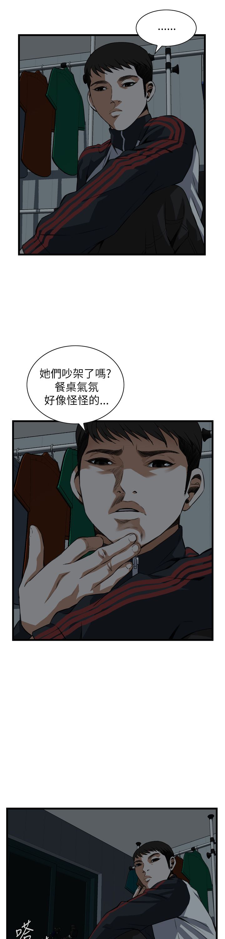 《窥视者第二季》漫画最新章节第110话免费下拉式在线观看章节第【4】张图片