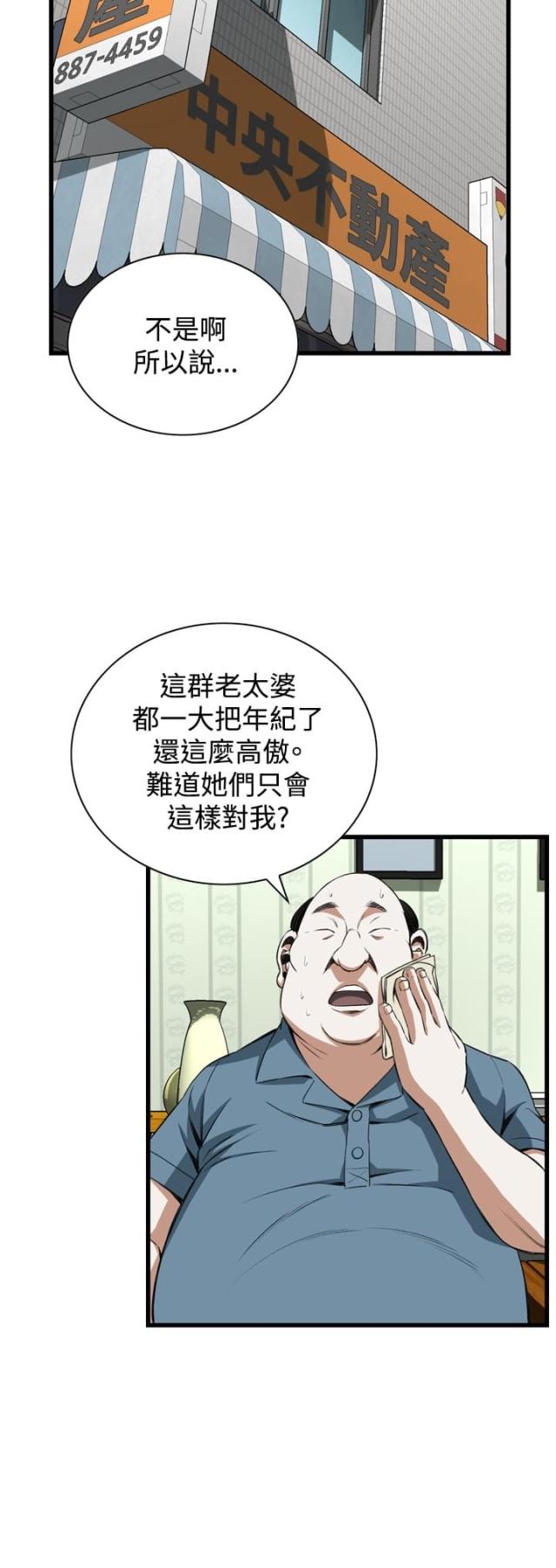 《窥视者第二季》漫画最新章节第30话免费下拉式在线观看章节第【15】张图片