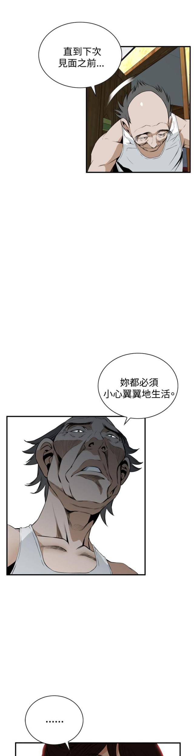 《窥视者第二季》漫画最新章节第2话免费下拉式在线观看章节第【11】张图片