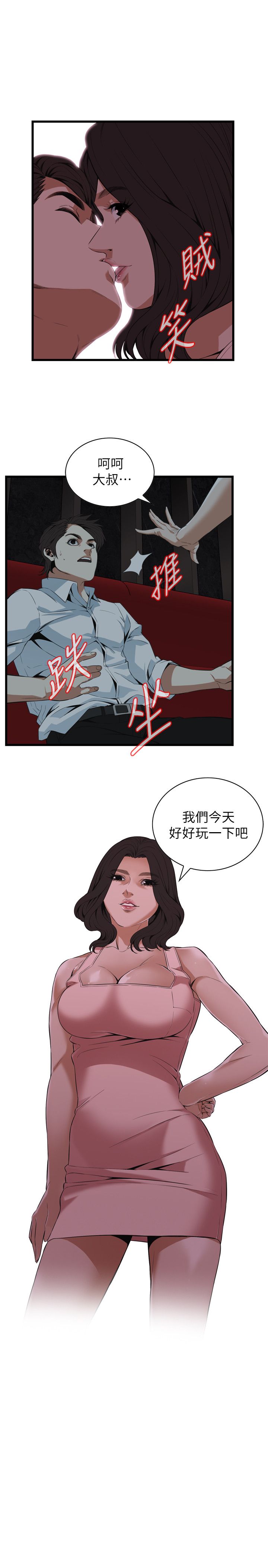 《窥视者第二季》漫画最新章节第131话免费下拉式在线观看章节第【1】张图片