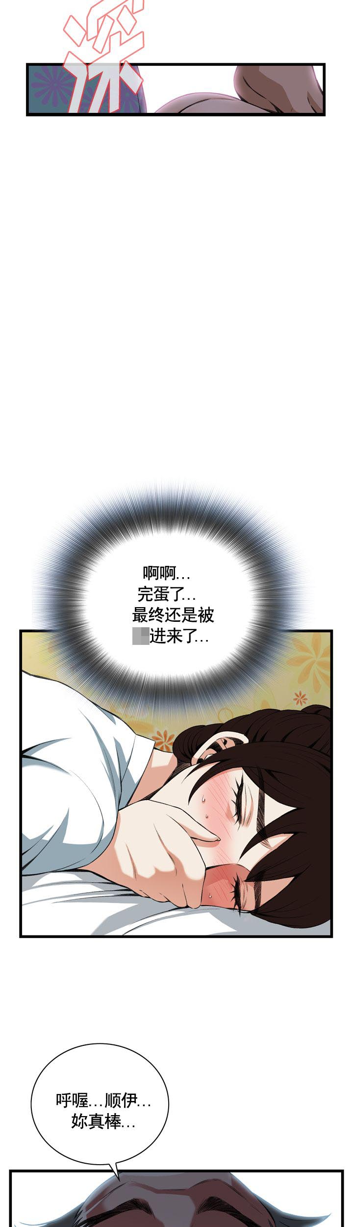 《窥视者第二季》漫画最新章节第89话免费下拉式在线观看章节第【19】张图片