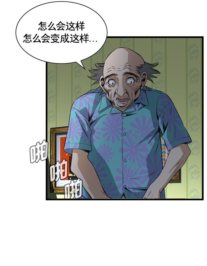 《窥视者第二季》漫画最新章节第43话免费下拉式在线观看章节第【18】张图片