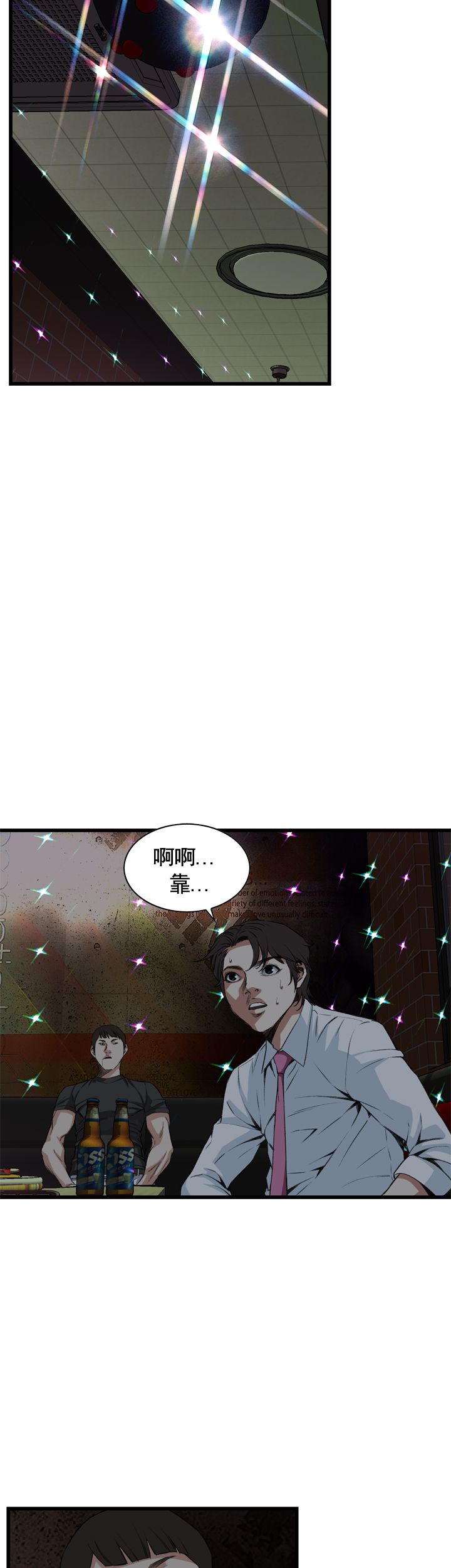 《窥视者第二季》漫画最新章节第55话免费下拉式在线观看章节第【7】张图片