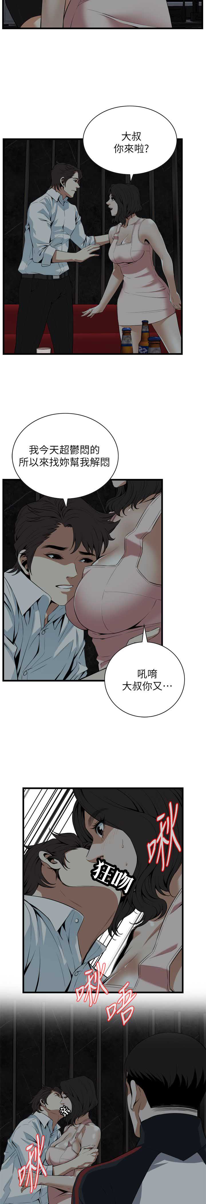 《窥视者第二季》漫画最新章节第130话免费下拉式在线观看章节第【7】张图片