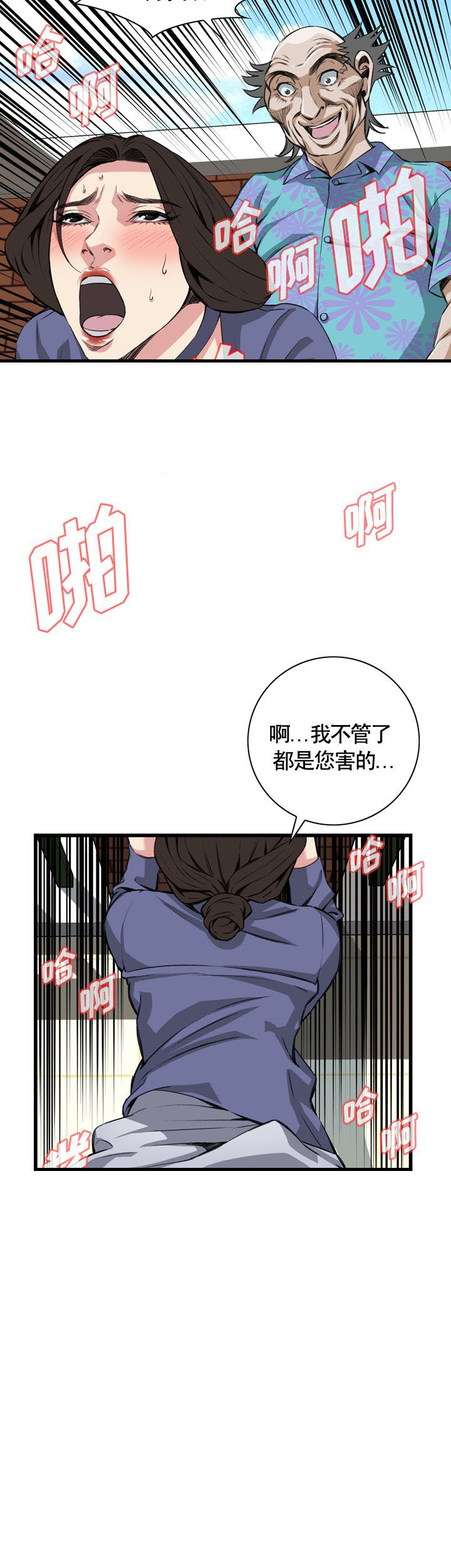 《窥视者第二季》漫画最新章节第68话免费下拉式在线观看章节第【7】张图片