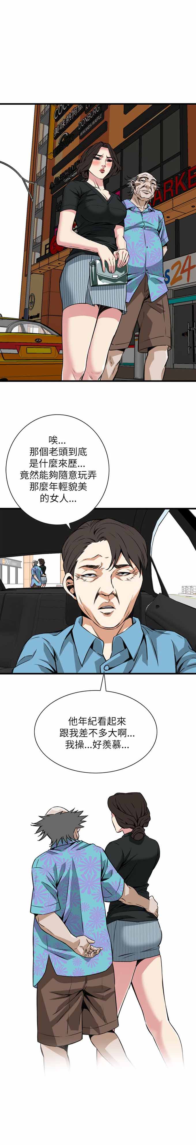 《窥视者第二季》漫画最新章节第106话免费下拉式在线观看章节第【2】张图片