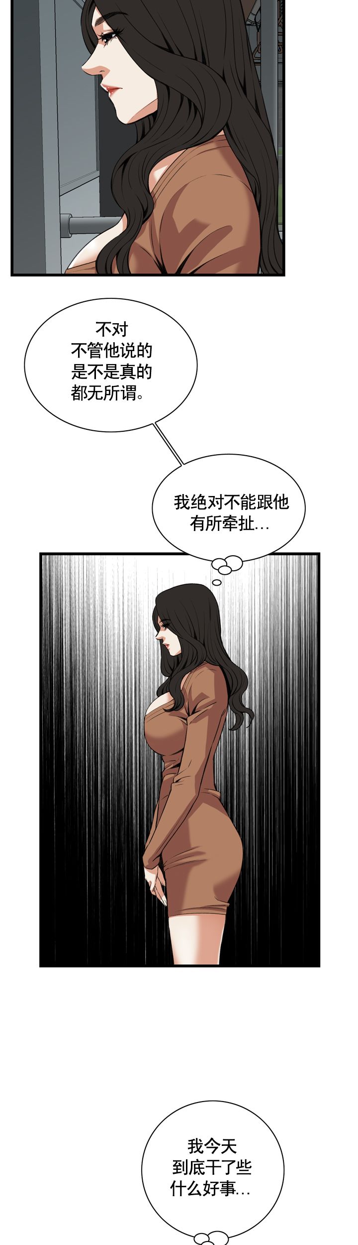 《窥视者第二季》漫画最新章节第87话免费下拉式在线观看章节第【16】张图片