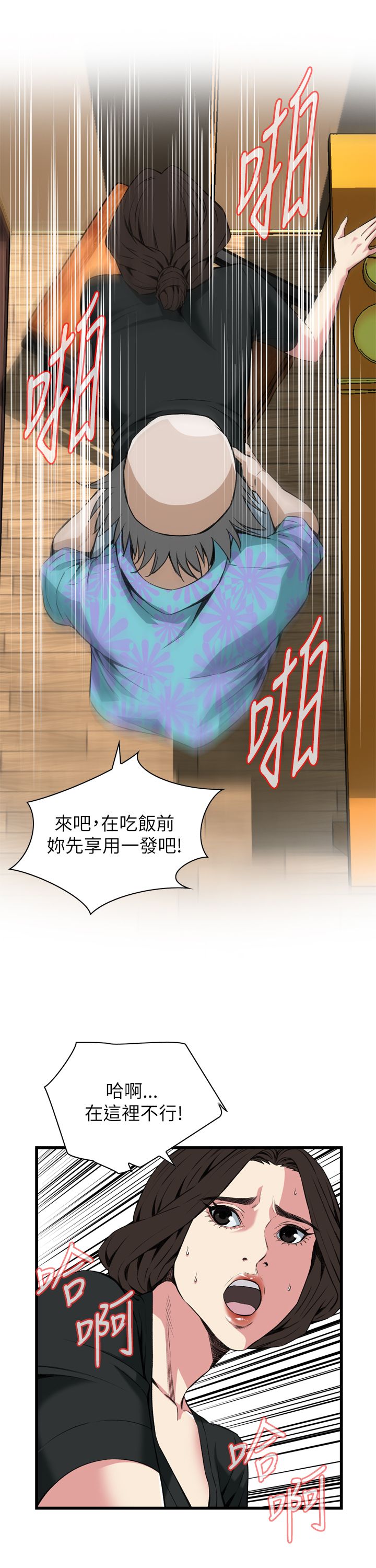 《窥视者第二季》漫画最新章节第107话免费下拉式在线观看章节第【19】张图片