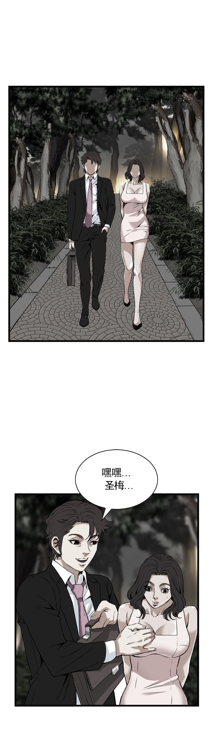 《窥视者第二季》漫画最新章节第96话免费下拉式在线观看章节第【12】张图片