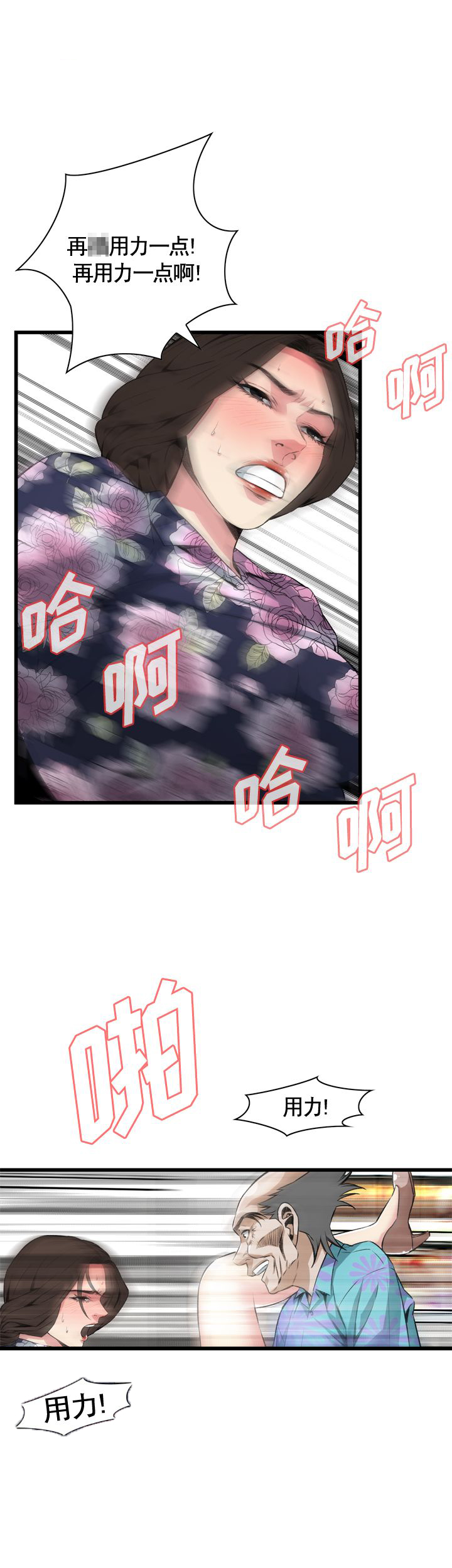 《窥视者第二季》漫画最新章节第53话免费下拉式在线观看章节第【1】张图片