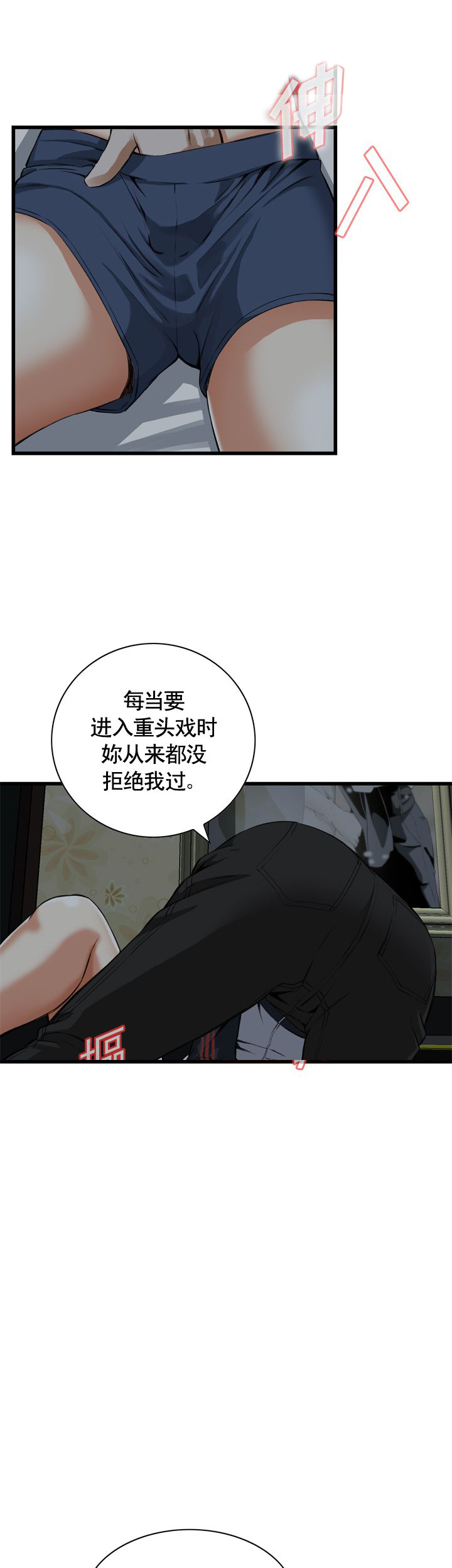 《窥视者第二季》漫画最新章节第46话免费下拉式在线观看章节第【7】张图片