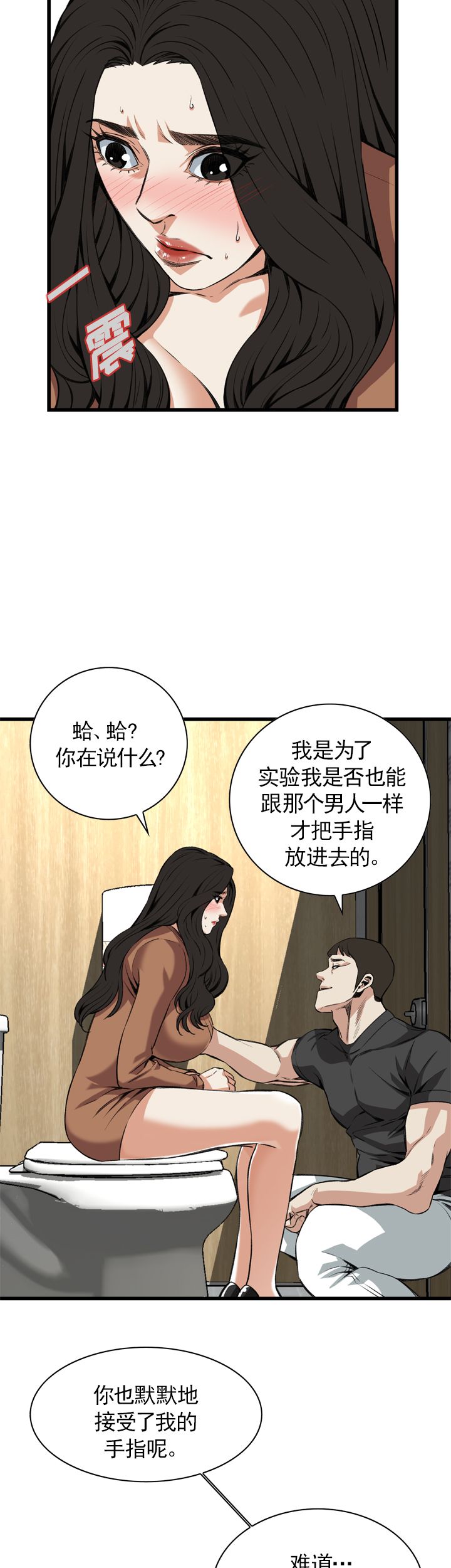 《窥视者第二季》漫画最新章节第98话免费下拉式在线观看章节第【15】张图片