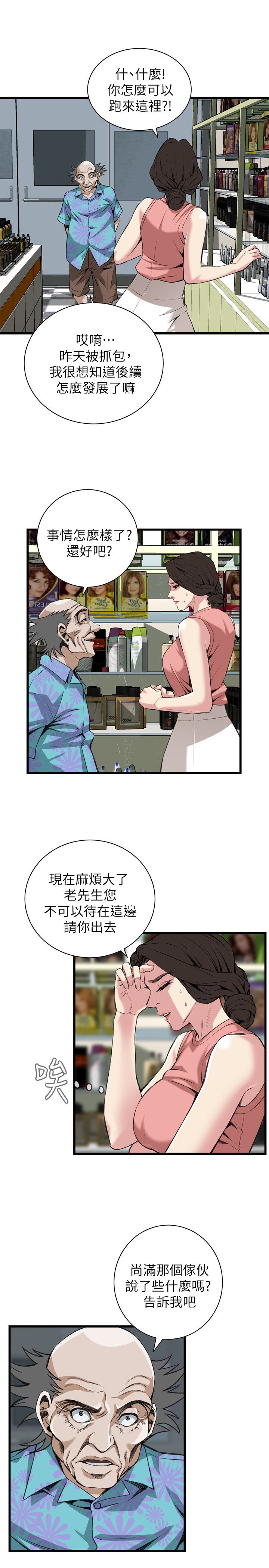 《窥视者第二季》漫画最新章节第116话免费下拉式在线观看章节第【5】张图片