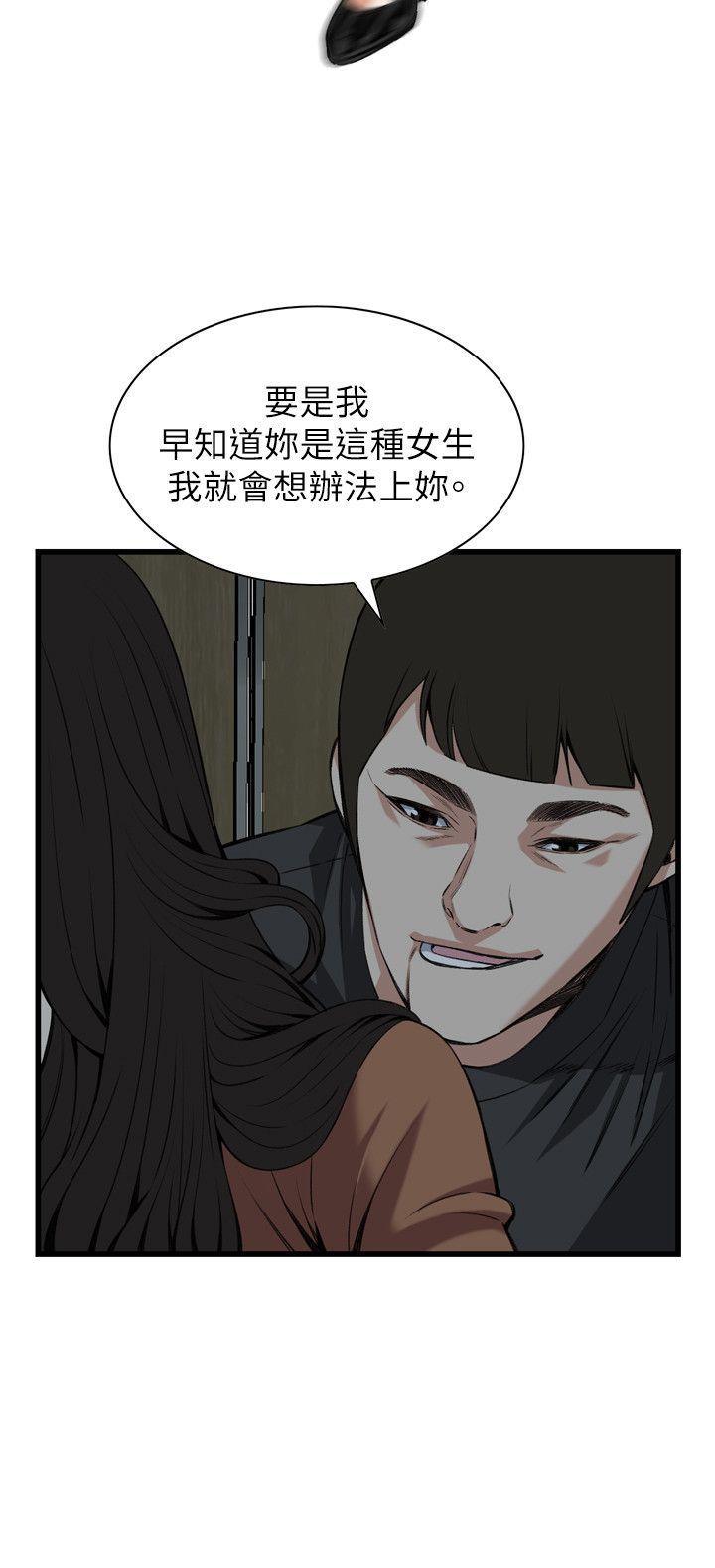 《窥视者第二季》漫画最新章节第99话免费下拉式在线观看章节第【11】张图片